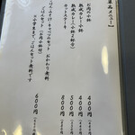 とんかつとカツカレーの店 キセキ食堂 - メニュー