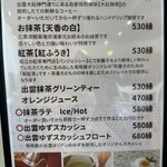 キッサコ坂根屋 - 