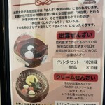 キッサコ坂根屋 - 