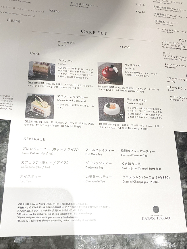メニュー写真 : New American Grill “KANADE TERRACE” （ニュー