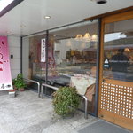 お菓子処 鶴屋 - 