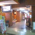 串揚楯己 - このビル1階の奥