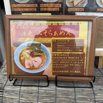 らぁめん 涼虎 - 