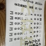 夫婦堤十割そば盛 - 