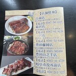 うなぎの与助 - 