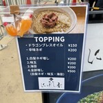 麺処 にぼし香 水天宮前店 - 