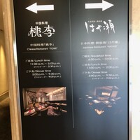 日本料理・鉄板焼 はや瀬 - 