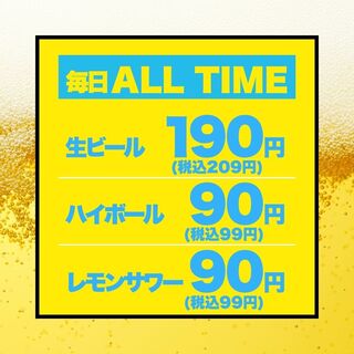【豪華200種超】性價比最高的飲品！