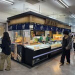 磯揚げまる天 - 