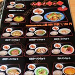 台湾料理 一番亭 - 