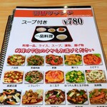 台湾料理 一番亭 - 