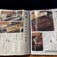 鰻う おか冨士 - 