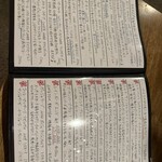 ビストロマルコ - ワインメニュー