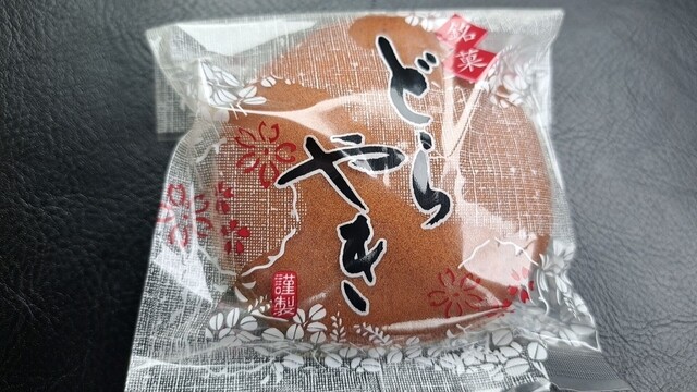 菓子処　くら重 - 武佐（和菓子）の写真