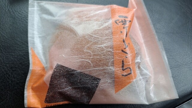 菓子処　くら重 - 武佐（和菓子）