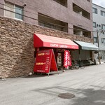 こけし - 店の外観