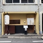 麺や いま村 - 店舗外観