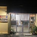 島ごはん あったかや - 