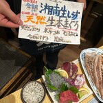 海鮮もんじゃ酒場 力亭 - 