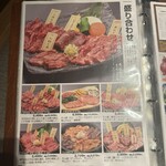 米沢牛・焼肉 さかの - 
