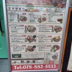 ナマステ ガネーシャ マハル 灘店 - メニューはこんな感じです♪