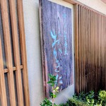 京うどん 生蕎麦 岡北 - 