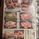 米沢牛・焼肉 さかの - 