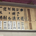 千里十里 - メニュー