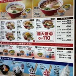 スガキヤ MEGAドン・キホーテUNY富士吉原店 - 