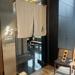 出汁しゃぶおばんざい おかか - 