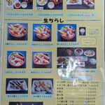 大助 寿し - メニュー