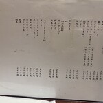 名代秘伝の味 たこ一 - 