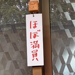 大助 寿し - 外観