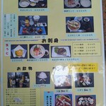 大助 寿し - メニュー