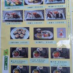 大助 寿し - メニュー