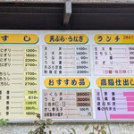 大助 寿し - メニュー