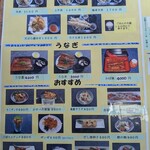 大助 寿し - メニュー