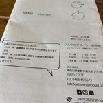 カフェ六月園 - 