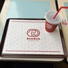 ドムドムハンバーガー - 