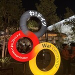 ORA外食パビリオン宴 - 