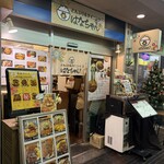 どんぶり&ダイニング はなちゃん - 