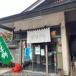 みどりや - 外観