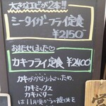 とんかつ小田保 - 