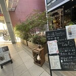 和の森 sotoffice - 