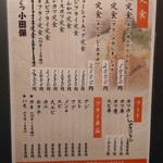 とんかつ小田保 - 