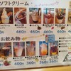 杜の栖 神栖店