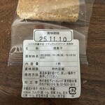 シヅカ洋菓子店 自然菓子研究所 - 