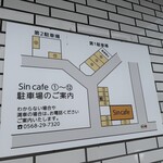 シンカフェ - 