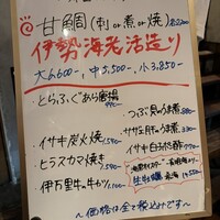磯ぎよし 天神店 - 
