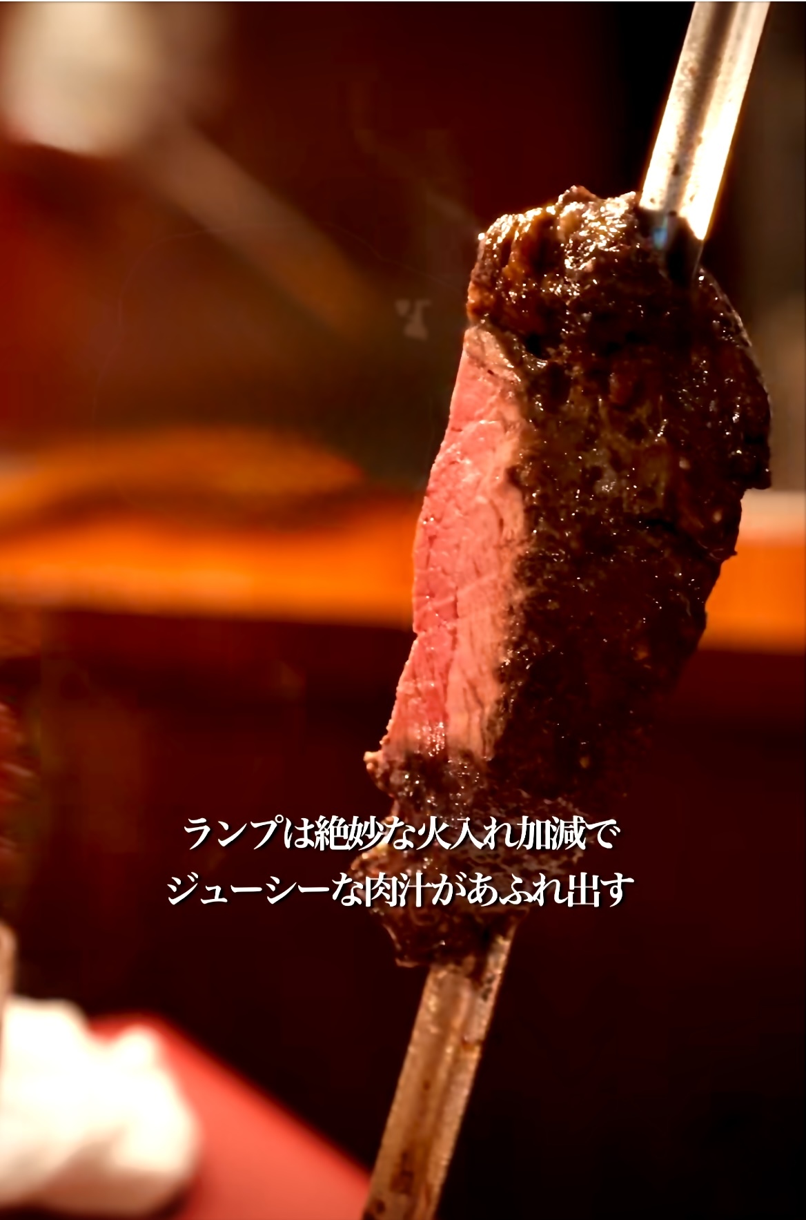 写真 : 炭火シュラスコ GOSTOSO （Charcoal Grill Gostoso） - 麻布十番/シュラスコ | 食べログ